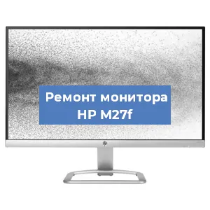 Замена ламп подсветки на мониторе HP M27f в Челябинске